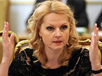 Голикова Татьяна Алексеевна