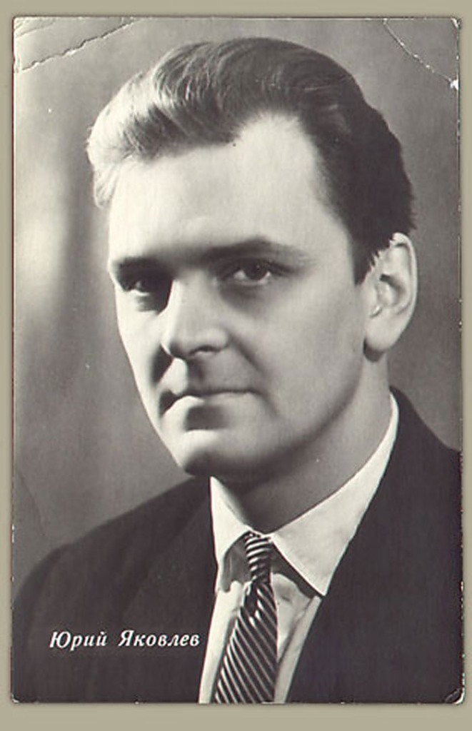 Яковлев Юрий Васильевич