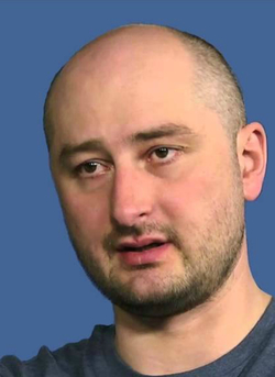 Бабченко Аркадий Аркадьевич