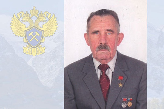 Ушел из жизни именитый геолог, Герой Социалистического Труда