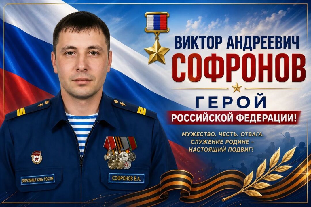 Уроженец Олекминского района получил Звезду Героя из рук главы Минобороны