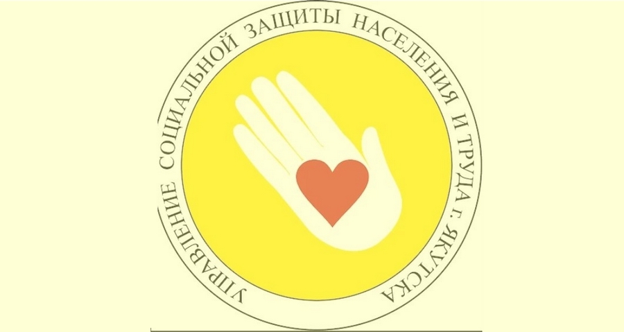 Управление соцзащиты Якутска «кормило завтраками» нуждающихся