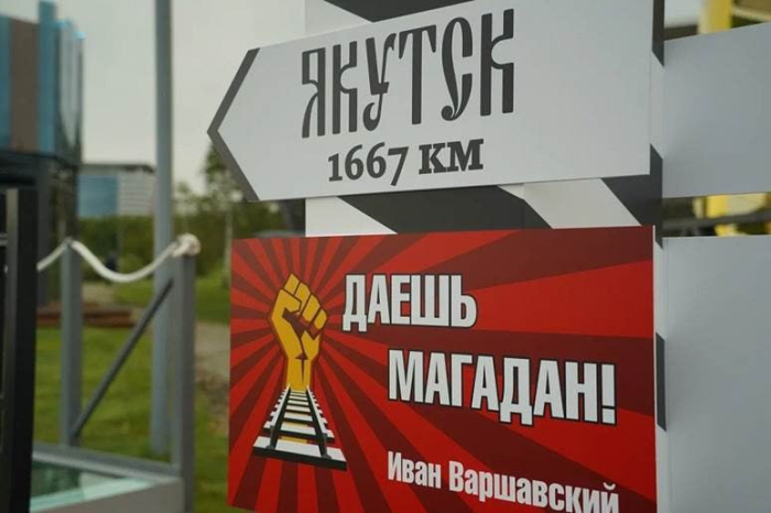На ВЭФ подписали соглашение о железной дороге из Якутии в Магадан