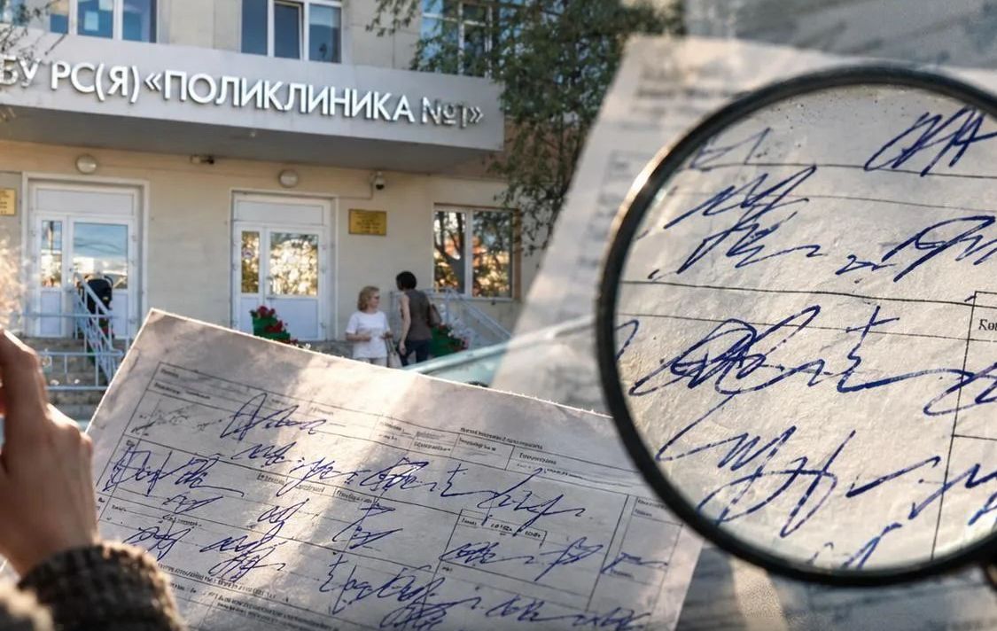 Неразборчивый почерк врача довёл пациентку до Верховного суда Якутии